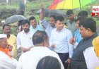पाईट पाझर तलावाला अजूनही मोठा धोका; बंधारा फुटण्याची भीती, प्रशासन सतर्क