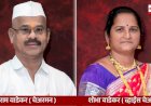 Cooperative Society Election | शिरोली विकास सोसायटीच्या चेअरमनपदी देवराम वाडेकर, व्हाईस चेअरमनपदी शोभा वाडेकर बिनविरोध