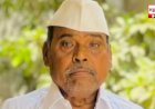निघोजेतील ज्येष्ठ सामाजिक कार्यकर्ते व शेतकरी मारुती गणपत येळवंडे यांचे निधन; गावावर शोककळा