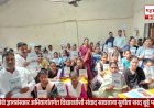Student Health Camp | ज्ञानसंस्कार अभियानातून सुनिता बुट्टे पाटील यांचा विद्यार्थ्यांशी संवाद; पाईटमध्ये १८४ विद्यार्थ्यांची रक्तगट तपासणी