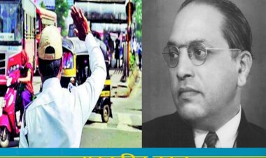 डॉ. बाबासाहेब आंबेडकर यांच्या जयंतीनिमित्त पुण्यात वाहतूकीत बदल