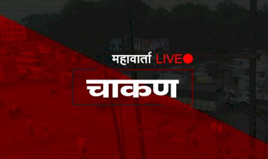 चाकण येथील घटना : सुनेने केला सासूचा खून