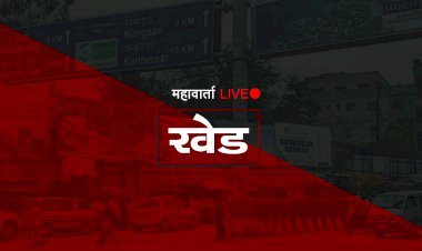 खेड तालुक्यातील चार ग्रामपंचायत निवडणूकीसाठी रविवारी होणार मतदान