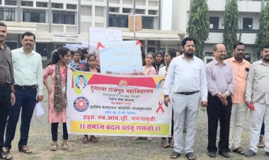 राजगुरू महाविद्यालयात एड्स जनजागृती रॅलीचे आयोजन