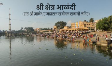 आळंदीत कार्तिकी यात्रेत वाहनांना प्रवेश बंदी