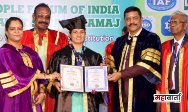 प्राचार्य सुनीता बुट्टे पाटील यांना डॉक्टरेट पदवी प्रदान