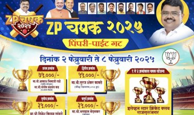 Khed | ' जिल्हा परिषद चषक ' क्रिकेट स्पर्धेचे आयोजन  ; आजपासून थरार रंगणार