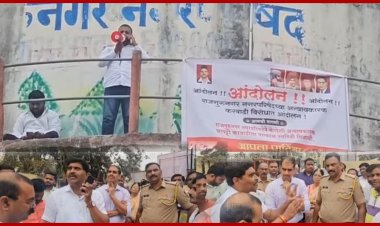 Khed | राजगुरुनगरमध्ये करवाढीविरोधात शोले स्टाईल आंदोलन