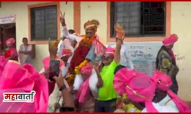 Khed | आंबोलीत हटके जल्लोष ; पत्नीने सरपंच पतीला खांद्यावर उचलून साजरा केला विजय