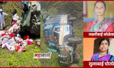 Kundeshwar accident | पापळवाडीवरचे दुःखाचे सावट थांबेना ; अपघाताच्या पाचव्या दिवशी बारावा बळी