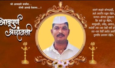 Khed accident | ढोरे भांबुरवाडीत दुर्दैवी अपघात; ट्रॅक्टर पलटी होऊन चालकाचा जागीच मृत्यू
