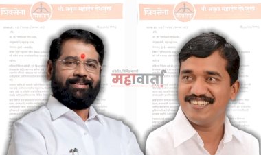 Atul Deshmukh gave a statement to Eknath Shinde | PMRDA कडून गायरान जमिनींचे वर्गीकरण थांबवण्याची मागणी; मुख्यमंत्री एकनाथ शिंदे यांना निवेदन