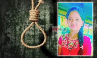 Khed student suicide | कोहिंडे खुर्द आश्रम शाळेत दहावीच्या विद्यार्थिनीची गळफास घेऊन आत्महत्या; शाळेच्या दुसऱ्या दिवशी दुर्दैवी घटना