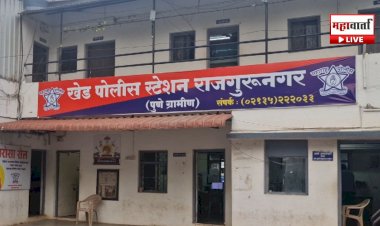 Young man consumes poison | राजगुरूनगर पोलिस ठाण्यात चौकशी दरम्यान तरुणाचे  विषप्राशन;  खेड तालुक्यात उडाली खळबळ