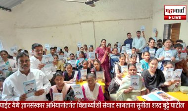 Student Health Camp | ज्ञानसंस्कार अभियानातून सुनिता बुट्टे पाटील यांचा विद्यार्थ्यांशी संवाद; पाईटमध्ये १८४ विद्यार्थ्यांची रक्तगट तपासणी