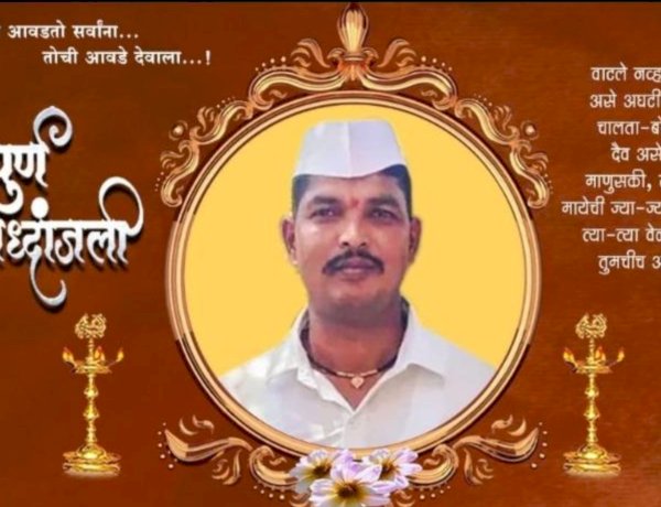 Khed accident | ढोरे भांबुरवाडीत दुर्दैवी अपघात; ट्रॅक्टर पलटी होऊन चालकाचा जागीच मृत्यू