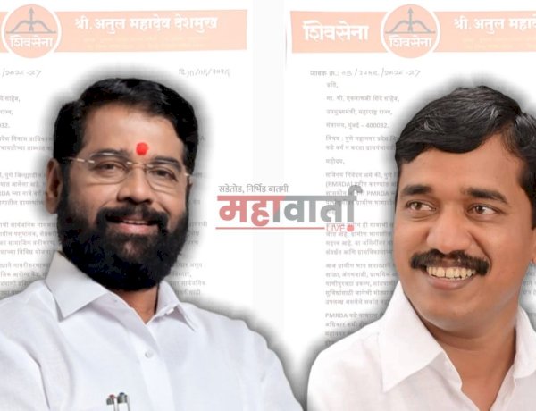 Atul Deshmukh gave a statement to Eknath Shinde | PMRDA कडून गायरान जमिनींचे वर्गीकरण थांबवण्याची मागणी; मुख्यमंत्री एकनाथ शिंदे यांना निवेदन