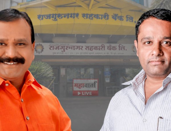 राजगुरूनगर बँकेत नव्या जोडीची ‘इनिंग’! अरुण थिगळे अध्यक्ष, सचिन मांजरे उपाध्यक्ष