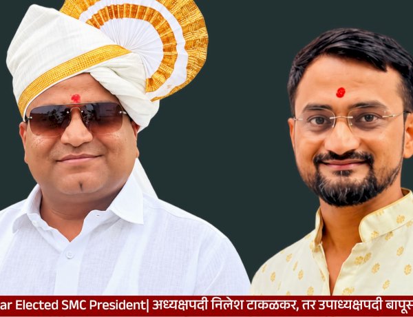 Nilesh Takalkar Elected SMC President | टाकळकरवाडी जि. प. शाळा व्यवस्थापन समितीच्या अध्यक्षपदी निलेश टाकळकर; उपाध्यक्षपदी बापूसाहेब टाकळकर