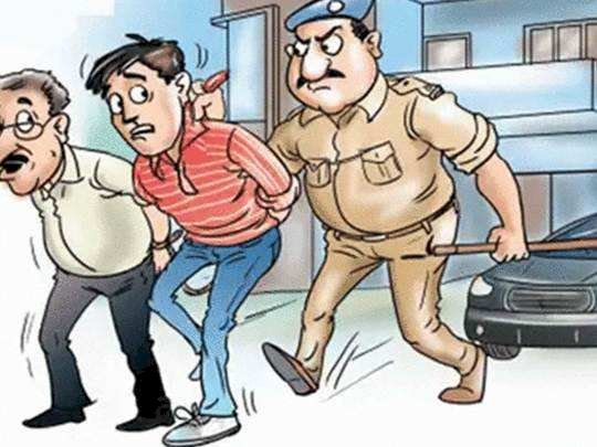 दोन कोटींचा अपहार उघड ; बॅंकेतील उपव्यवस्थापकासह तिघे जण अटकेत