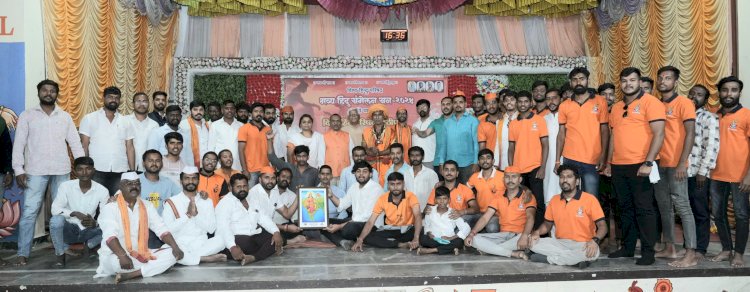 Khed | हिंदू संमेलन मोठ्या उत्साहात संपन्न