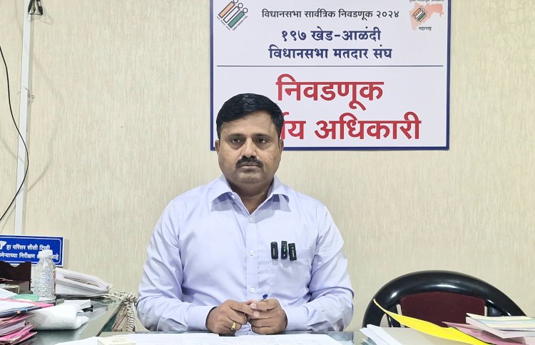 Khed Aalandi Vidhansabha | निवडणूक शांततेत आणि पारदर्शकपणे पार पाडण्यासाठी पूर्ण यंत्रणा सज्ज- अनिल दौंडे