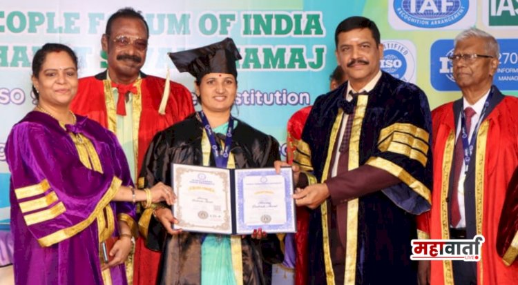 प्राचार्य सुनीता बुट्टे पाटील यांना डॉक्टरेट पदवी प्रदान