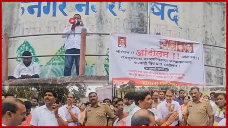 Khed | राजगुरुनगरमध्ये करवाढीविरोधात शोले स्टाईल आंदोलन