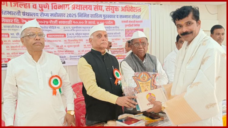 खेड तालुका ग्रंथालय संघाच्या अध्यक्षपदी धर्मराज पवळे यांची बिनविरोध निवड