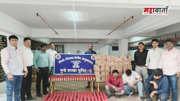 Crime Branch action | पिंपरी -चिंचवड: गुन्हे शाखा युनिट ३ ची धडाकेबाज कारवाई; २ लाखांहून अधिक किमतीची अवैध विदेशी दारू जप्त, तिघांना अट