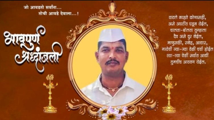 Khed accident | ढोरे भांबुरवाडीत दुर्दैवी अपघात; ट्रॅक्टर पलटी होऊन चालकाचा जागीच मृत्यू