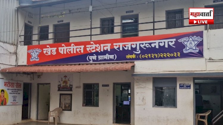 Young man consumes poison | राजगुरूनगर पोलिस ठाण्यात चौकशी दरम्यान तरुणाचे  विषप्राशन;  खेड तालुक्यात उडाली खळबळ