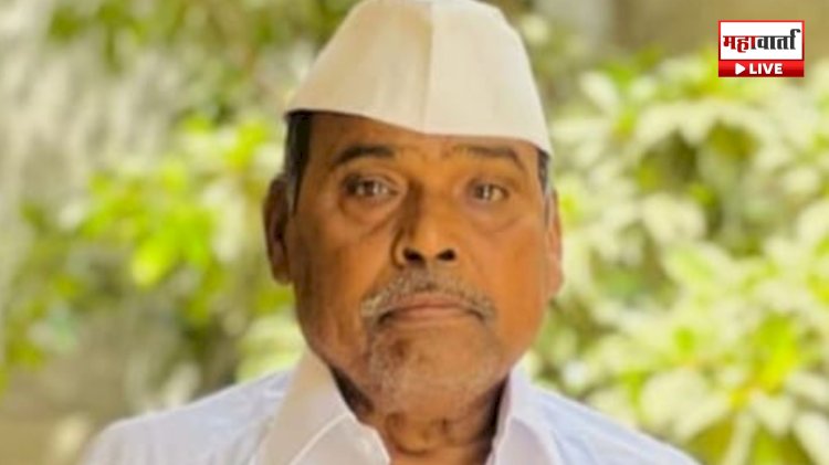 निघोजेतील ज्येष्ठ सामाजिक कार्यकर्ते व शेतकरी मारुती गणपत येळवंडे यांचे निधन; गावावर शोककळा