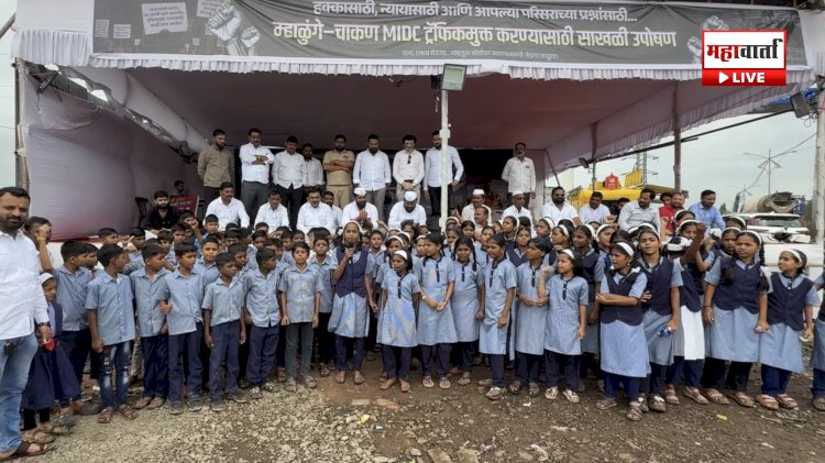 महाळुंगे-चाकण MIDC वाहतूक कोंडीविरोधात विद्यार्थिनी मैदानात; गणेश बोत्रेंच्या साखळी उपोषणाला पाठिंबा