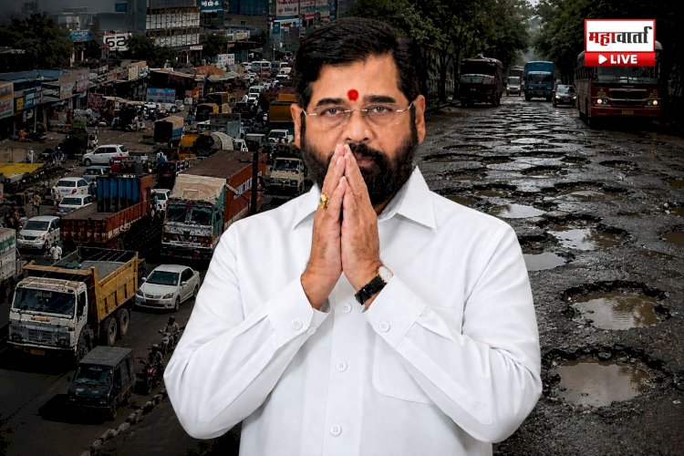 Chakan MIDC: Eknath Shinde’s Visit Today : चाकण MIDC मध्ये मंत्र्यांचे रविवारचे दौरे; उपमुख्यमंत्री एकनाथ शिंदे आज पाहणी करणार