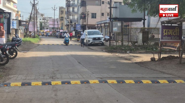 राजगुरूनगरच्या तिन्हेवाडी रोडवर स्वखर्चाने दोन गतिरोधक; सोमनाथ ढोले यांचा पुढाकार