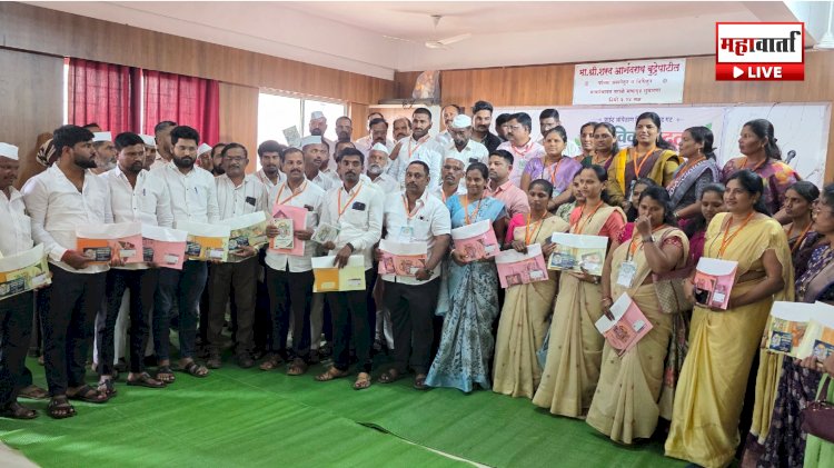 ग्रामविकासदूत कार्यकर्ता कार्यशाळेला उत्स्फूर्त प्रतिसाद; ११५ कार्यकर्त्यांना ७० हून अधिक योजनांचे मार्गदर्शन